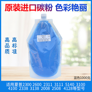5141 2600 2311粉盒3100 2300 5140碳粉盒 4141 夏普復(fù)印機(jī)MX3111