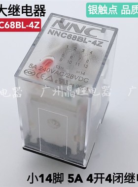 欣大NNC 中间继电器NNC68BL-4Z 小14脚 4开4闭 MY4NJ HH54P220VAC