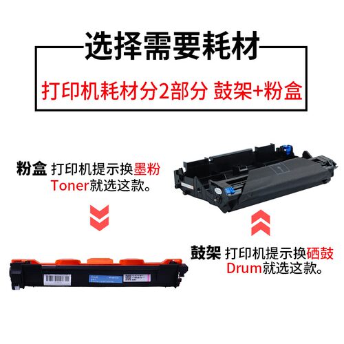 格之格适用兄弟3350鼓架3335粉盒 5440 5450 6180 8150 8510 8515