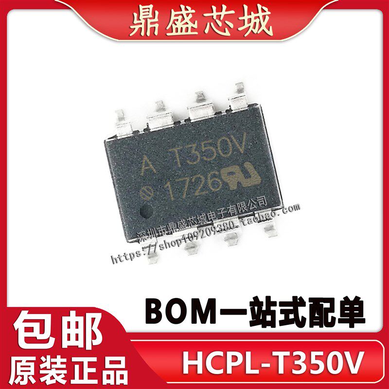 原装HCPL-T350V AT350V SOP8 AT350 贴片光耦 光电藕合器 全新