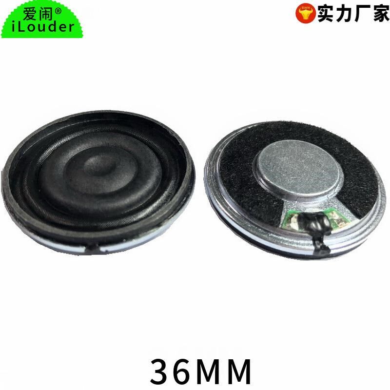 新款高品质36MM圆形超薄内磁优质布边全频喇叭扬声器工厂