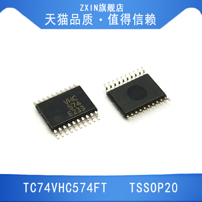 原装正品 贴片 TC74VHC574FT TSSOP-20 逻辑芯片