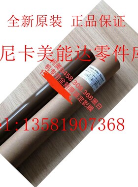原装 柯尼卡美能达B308 368 458  B458E  定影膜 加热膜 AD455