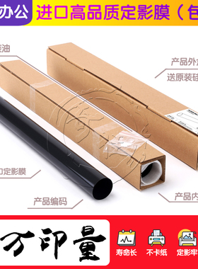 理光MPC C2003 C2503 C3003 C3503 C4503 5503 6003定影膜 定影带