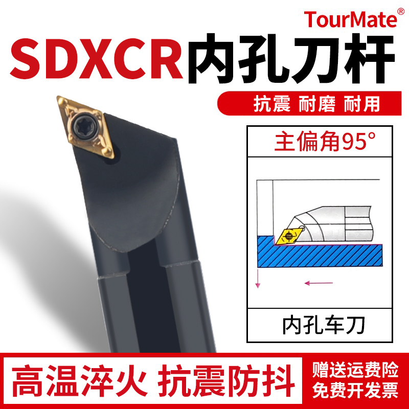 数控刀杆 内孔车刀镗孔刀95度S12M14N16Q-SDXCR07/11菱形内孔刀