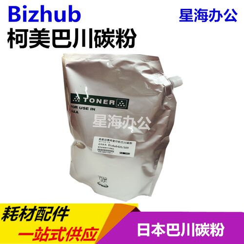 进口美能达DI152 183 2510  B250 350 283 420423 500 专用碳粉