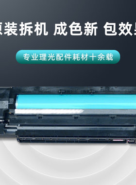理光复印机配件5000 4001 5001 5002 4002鼓架显影器组件载仓套鼓