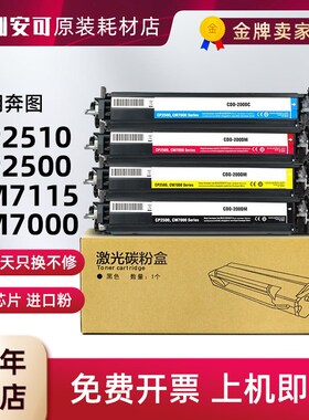 适用奔图CDO-350D显影仓2500 CM7000PDN 2510 7115 CP5055DN显影