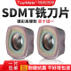 数控快进给铣刀片大进给四方开粗SDMT120512 150512重切削铣刀片