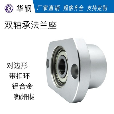 BACB BFP23 双轴承座法兰型轴承固定座丝杆支撑座衬套座EHH