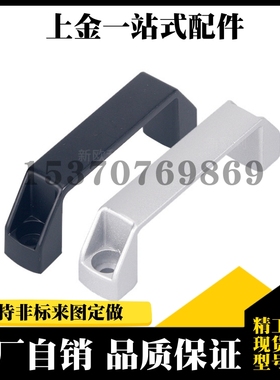 黑色尼龙XAB31-L122 XAB31-L150塑料外装型D型方形拉手