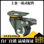 100 SAMLO上隆 脚轮 125 万向带塑料双刹型 JDD