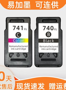 适用佳能MG3670墨盒PG740黑色741彩色TS5170 3570 2270 2170 3170