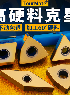 数控车刀片超硬钢淬火钢专用车床硬质合金WNMG桃型外圆精刀粒A66N