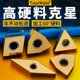 数控车刀片超硬钢淬火钢专用车床硬质合金WNMG桃型外圆精刀粒A66N