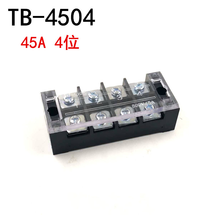 接线板TB-4504固定式接线端子45A/4位电线连接器接线排 铁件