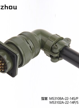美标MS3108A-22-14S航空插头19芯MS3102A-22-14P连接器MS3507-12A