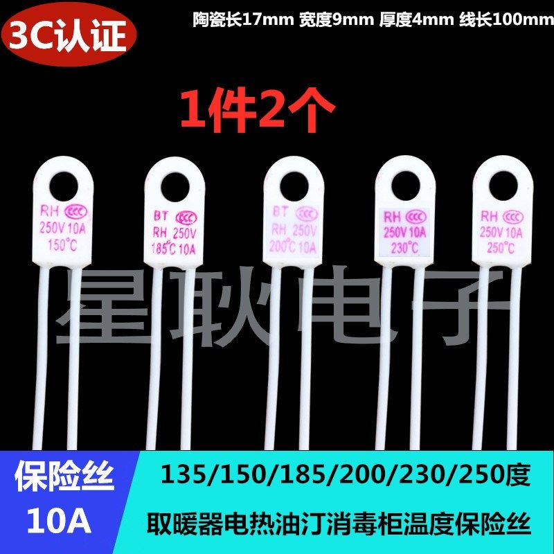 消毒柜温度保险丝RH135℃ 130度 250V5A 10A 15A取暖器电热油汀RF,鲜花速递/花卉仿真/绿植园艺,洒水/浇水壶,淘宝优惠券,粉丝福利购,淘宝优惠卷