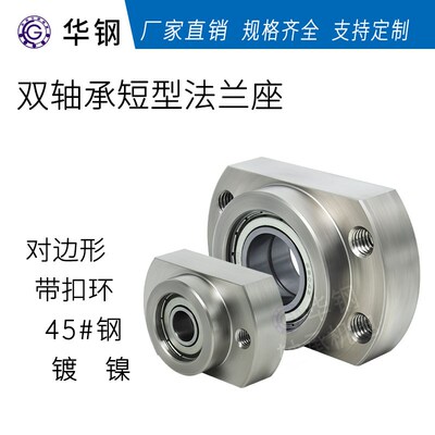 BGCE BFL72双轴承短款紧凑型轴承座机加工轴承座高速旋转座CHD