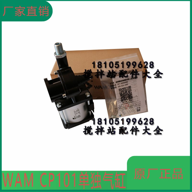 原厂正品WAM威埃姆蝶阀气缸CP101执行器CP101修理包MIC23信号开关