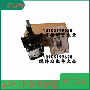 WAM威埃姆蝶阀气缸CP101执行器CP101修理包MIC23信号开关 原厂正品