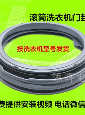 适用LG滚筒洗衣机WD-80185N门封T1222ED橡胶N10010密封圈N80025皮
