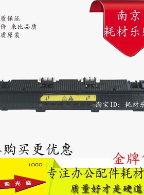 适用 惠普HP104定影盖板HP M106A M134 M130 M132 组件上盖出纸轮