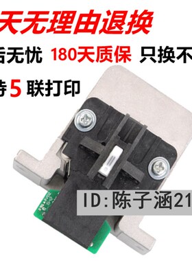 适用爱普生epson680KII打印头 595K 690K 1600K3H 590K打印头针头