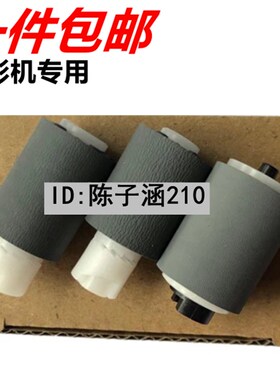 适用 柯美C226 C266 C256美能达C221 221s 281输稿器搓纸轮分页轮