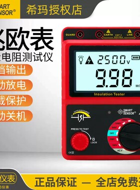 希玛兆欧表500V高压电子摇表1000V电工高阻计2500V绝缘电阻测试仪