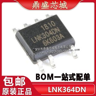 全新原装进口 LNK364DN LNK364DN-TL 电源管理芯片 SOP-7品质保证