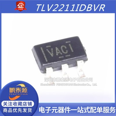全新原装 TLV2211IDBVR TLV2211 丝印VACI 运算放大器IC SOT23-5