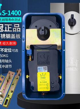 正品皇冠地弹簧S-1400玻璃门地簧无框门铝合金有框门地弹璜通用型