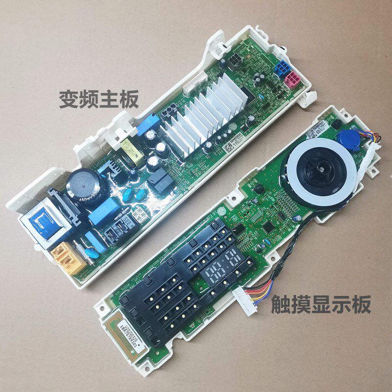 适用LG滚筒洗衣机WD-N51HNG21电脑板HH251F5显示触摸M51HNG25主板