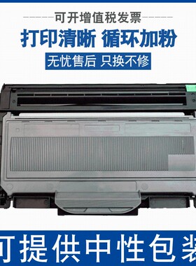 适用TN2115粉盒兄弟MFC7340硒鼓DCP7030打印机2150 HL2140联想M72
