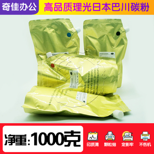 理光MPC3000 C4500 C5000 C3501 C3502 C5502 C5501 碳粉彩粉袋装