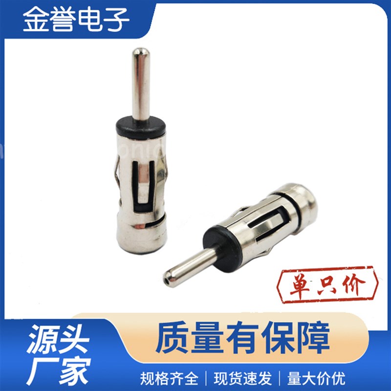 汽车音响天线FM转接插头车载适用大众收音机导航灯笼头天线转换头