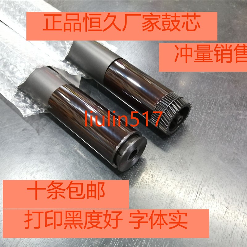 恒久兄弟7055  2240 7360 7060 2890 2130 7057 7470 7860硒鼓芯