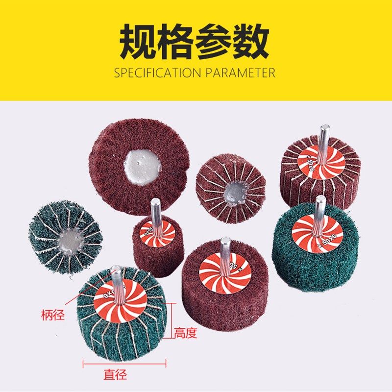 飞翼轮磨头 不锈钢抛光轮纤维夹砂布磨头柄6mm百洁布轮拉丝打磨头,商务/设计服务,其它设计服务,淘宝优惠券,粉丝福利购,淘宝优惠卷