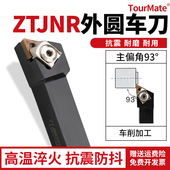 2525M16 2020K16 数控外圆车刀杆93度Z型压板ZTJNR ZTJNL1616H16