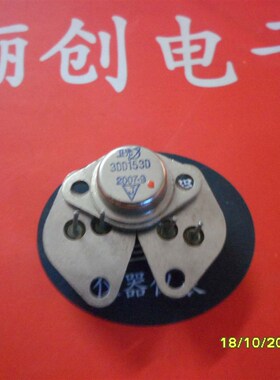 三极管3DD153,3DD153B/3DD153C/3DD153D 3DD153E现货