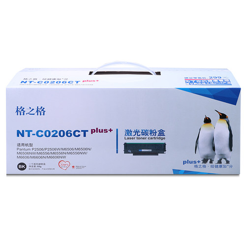 格之格PD-206CT硒鼓适用 奔图P2506 M6506 6556 M6606 易加粉硒鼓