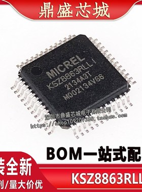全新原装KSZ8863RLLI  KSZ8863RLL以太网控制器工业级别 假一赔十