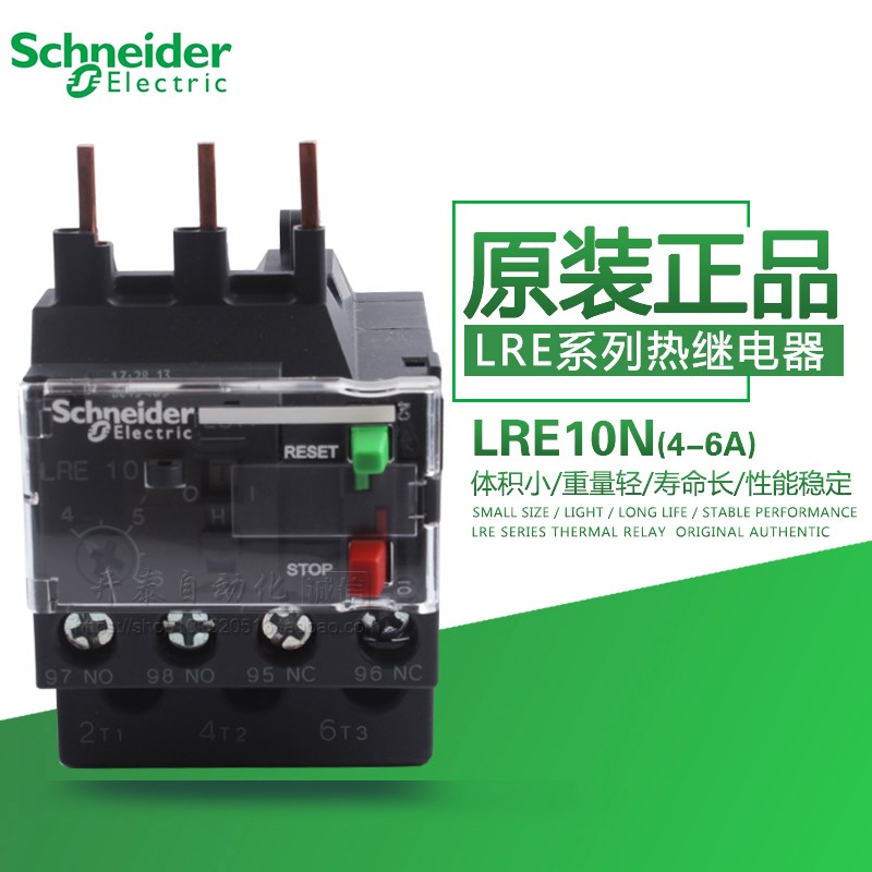 原装正品施耐德Schneider热过载继电器保护器LRE10N LR-E10N 4-6A