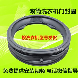 适用LG滚筒洗衣机WD-A1229EDS门封F1480YD密封橡胶圈F1280NDS皮垫