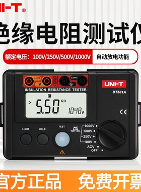 优利德UT501C/502C/501A/502A绝缘电阻测试仪数字兆欧表电工摇表