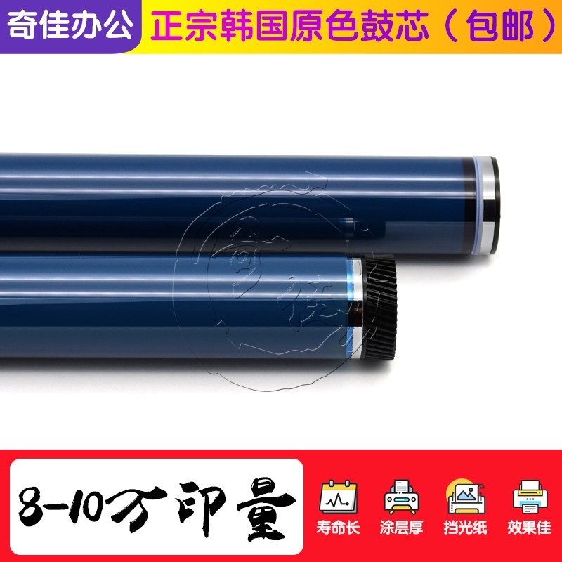 原装拆机理光MPC C3003 C3503 C4503 C5503 C6003感光鼓芯 硒鼓