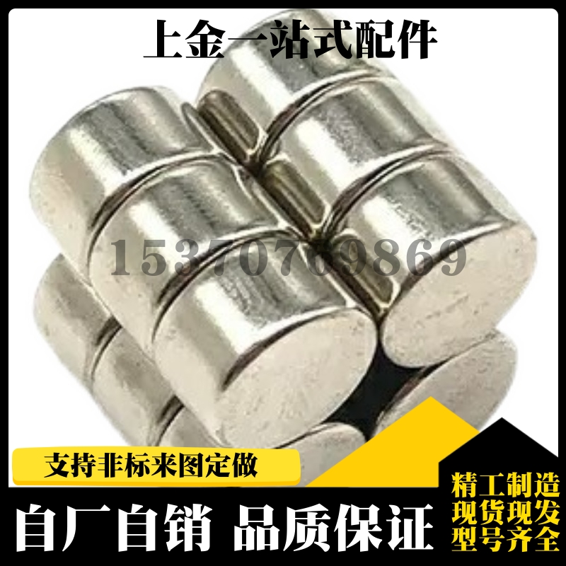 BLS01-D2-D3-D4-D5-L1-L2-L3-L4-L5-L6-L8-L10磁铁圆型轴向磁力型