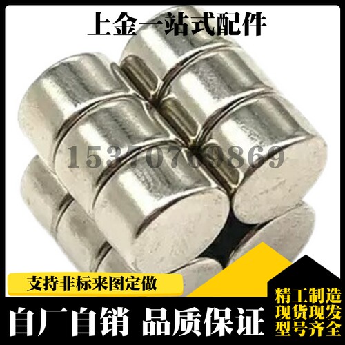 BLS01-D2-D3-D4-D5-L1-L2-L3-L4-L5-L6-L8-L10磁铁圆型轴向磁力型