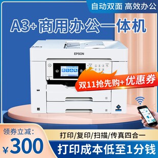 爱普生C7000彩色喷墨A3打印复印一体机连供无线扫描双面办公7830